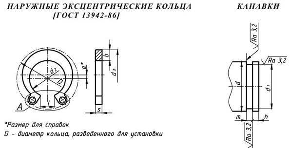 Стопорное кольцо на чертеже