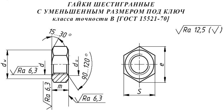 Обозначение шестигранника на чертеже